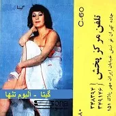 دانلود آهنگ مهر و وفا + متن و کیفیت عالی دانلود آهنگ مهر و وفا + متن و کیفیت عالی